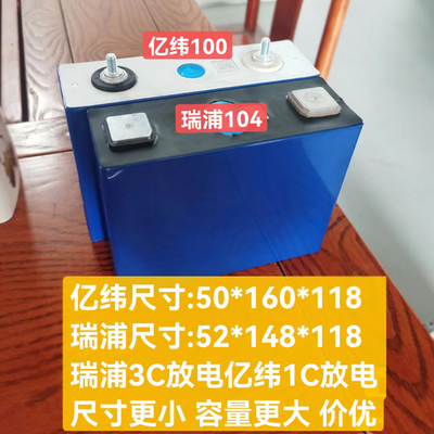 EV Application Lfp Prismatic Cells 3.2v 104ah 106ah 3c